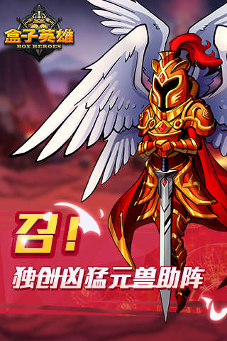 盒子英雄下載 v0.8.1.9678.1 安卓版圖1