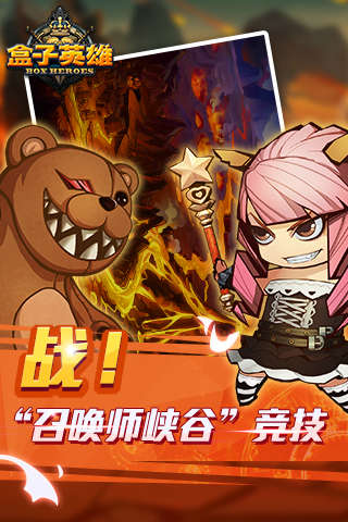 盒子英雄下載 v0.8.1.9678.1 安卓版圖2
