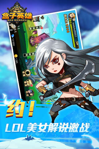 盒子英雄下載 v0.8.1.9678.1 安卓版圖3