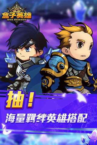 盒子英雄下載 v0.8.1.9678.1 安卓版圖4