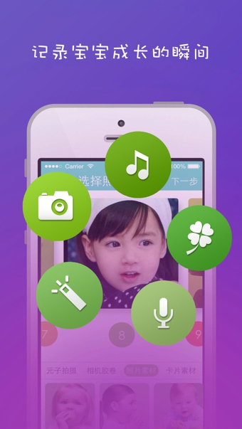 元子育兒 v5.3.1 安卓版圖1