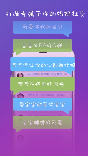 元子育兒 v5.3.1 安卓版圖2