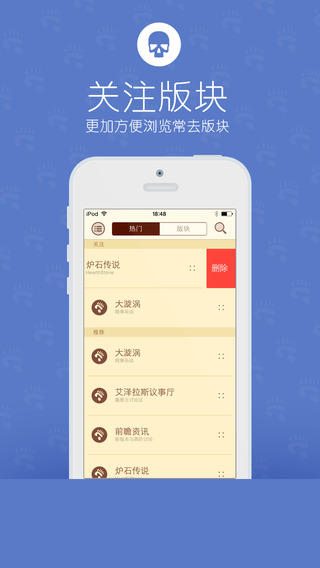 NGA玩家社區(qū)iOS版