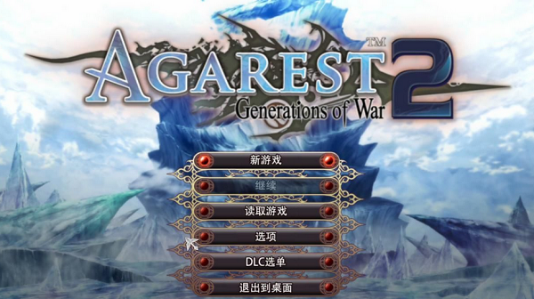 阿加雷斯特戰(zhàn)記2補(bǔ)丁