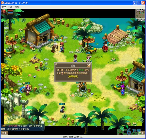 世界ol電腦版下載