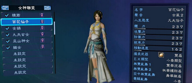 真三國無雙7武將捏臉存檔