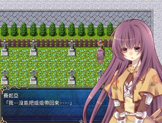 永恒的賽妮亞中文版