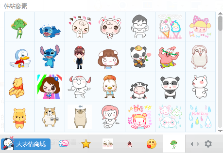 韓站像素表情包