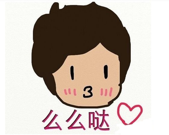 么么噠是什么意思