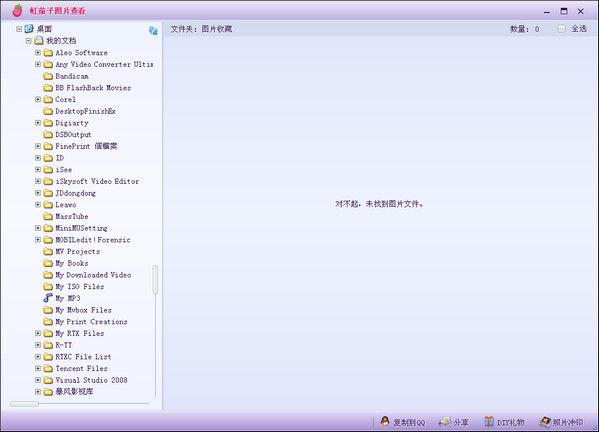 虹茄子圖片查看器