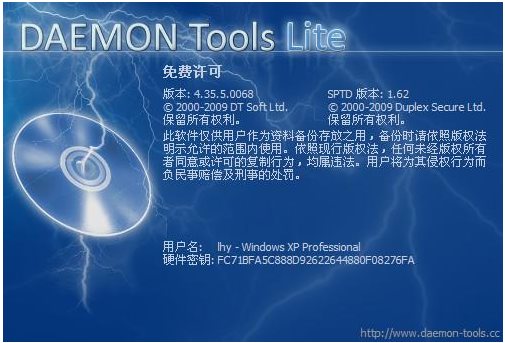 虛擬光驅(qū)DAEMON Tools