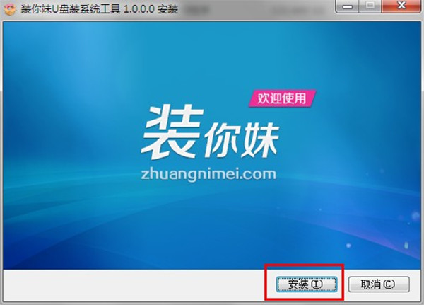 系統(tǒng)重裝工具