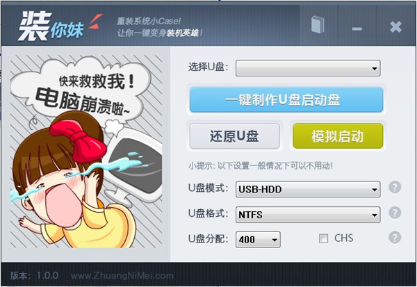 系統(tǒng)重裝工具