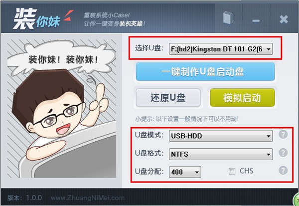 系統(tǒng)重裝工具