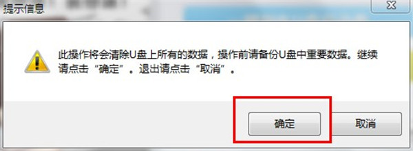 系統(tǒng)重裝工具