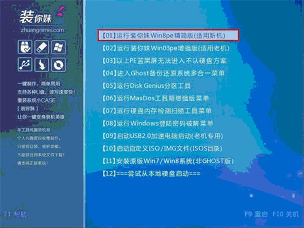 系統(tǒng)重裝工具