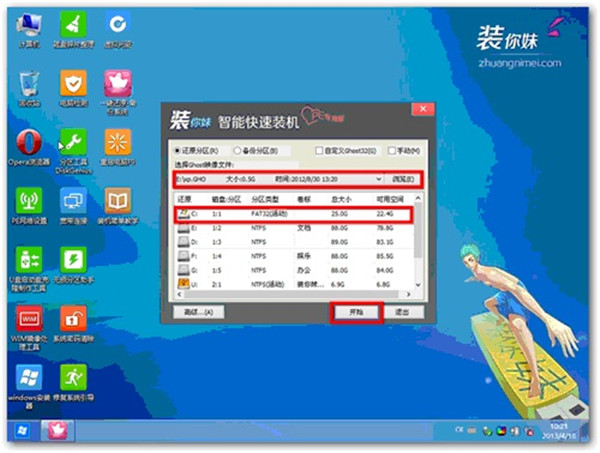 系統(tǒng)重裝工具