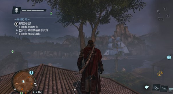 刺客信條叛變畫質(zhì)補(bǔ)丁