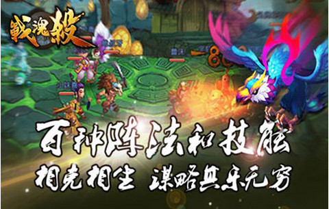 戰(zhàn)魂殺官網(wǎng)下載