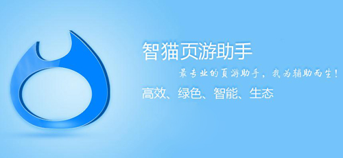 智貓瀏覽器