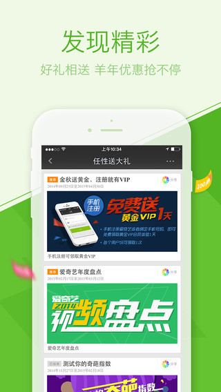 愛奇藝PPS影音iPhone