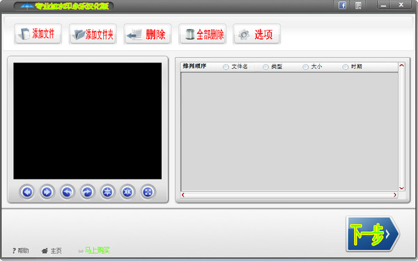 圖片加水印軟件