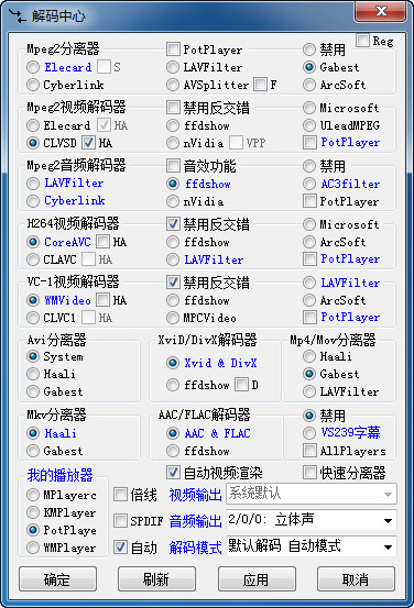 萬能解碼器下載
