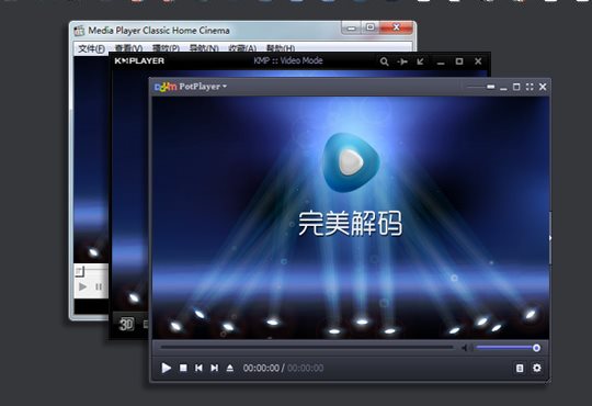完美解碼播放器