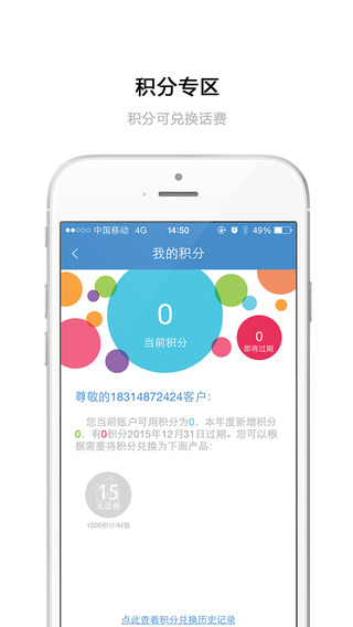 浙江移動(dòng)手機(jī)營業(yè)廳