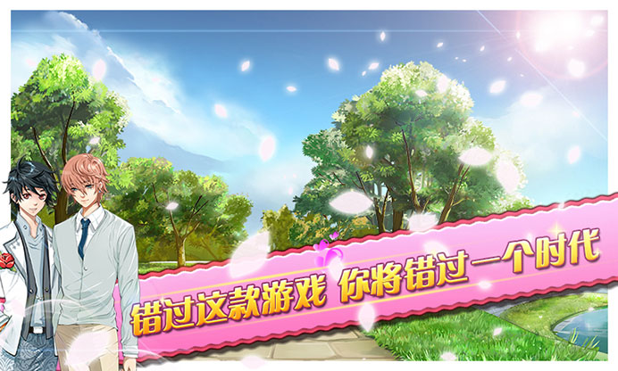 薔薇夢想電腦版