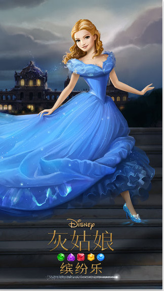 灰姑娘繽紛樂下載