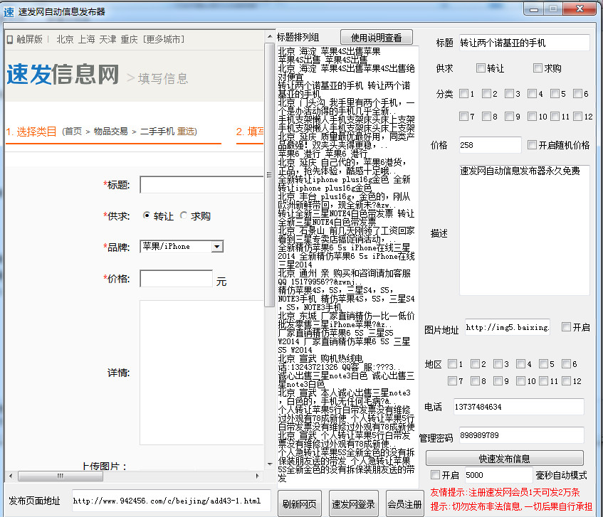 信息發(fā)布系統(tǒng)