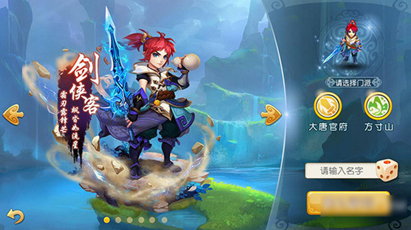 夢(mèng)幻西游官方下載