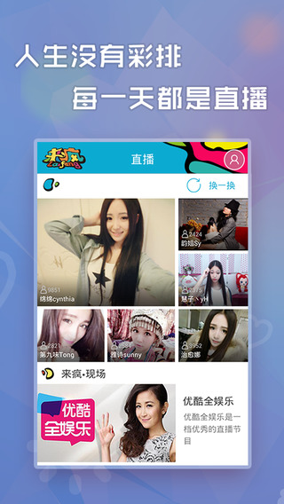 美女視頻直播秀