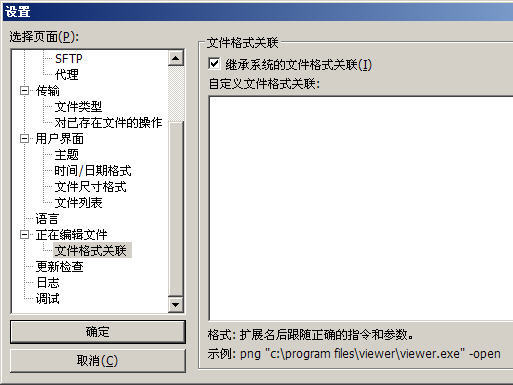 FileZilla
