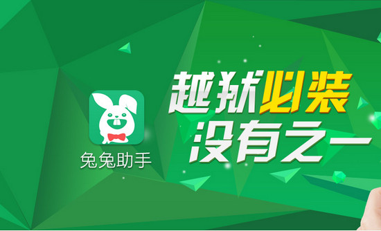 兔兔助手官網(wǎng)下載