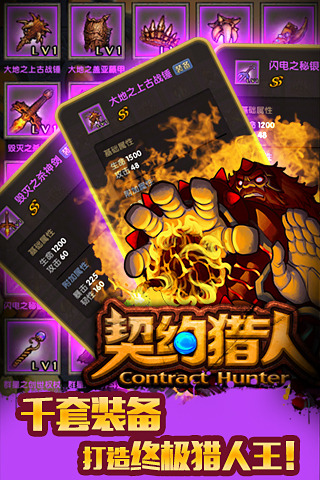 契約獵人官網(wǎng)