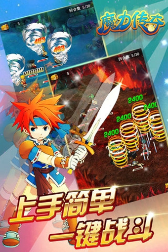 魔力傳奇電腦版