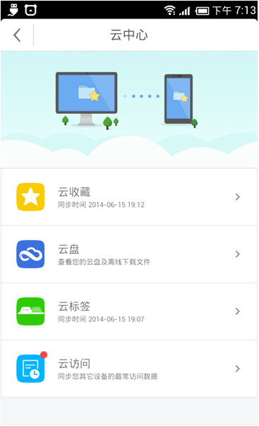 360瀏覽器安卓 v8.2.0.132 安卓版圖1