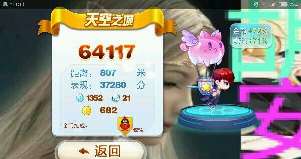 天天酷跑天空之城破解版 v1.0 無限金幣 安卓修改版圖4