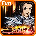 三國大時代4霸王立志 v1.5 破解版 