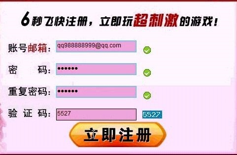 超碰vip賬號獲取器 v1.0 官方免費版圖2