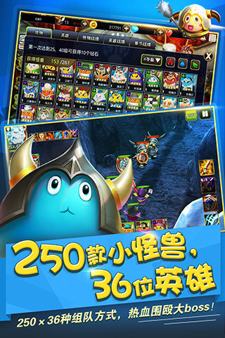 怪獸團(tuán)團(tuán)戰(zhàn) v1.0.6 安卓版圖2