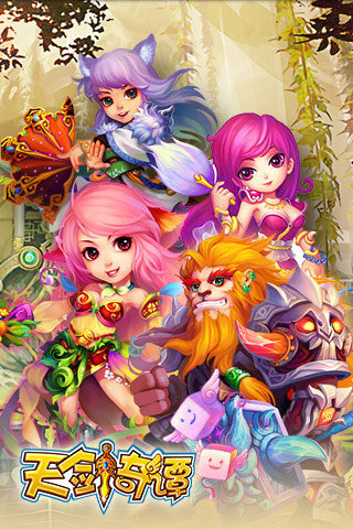 天劍奇譚HD v1.15.140307 安卓版圖1