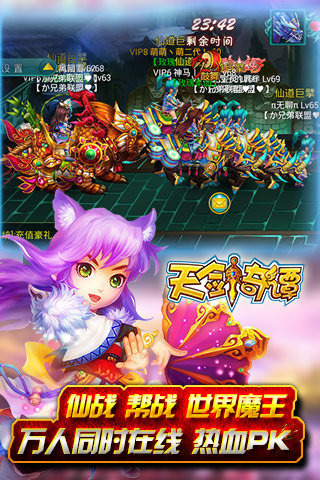 天劍奇譚HD v1.15.140307 安卓版圖3