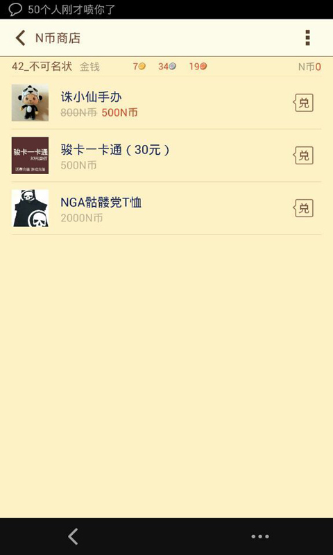 NGA玩家社區(qū)下載 v8.2.0 安卓版圖4