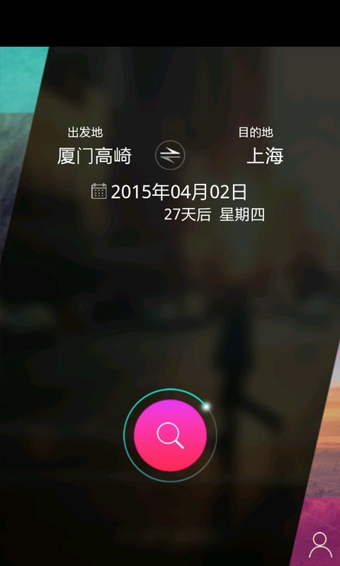 搭火機 v1.3.5 安卓版圖2
