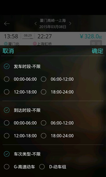 搭火機 v1.3.5 安卓版圖3
