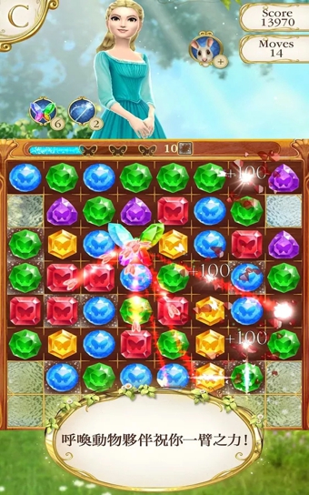 灰姑娘繽紛樂修改無限生命版 v1.4.1 安卓版圖4