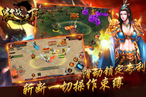 狂戰(zhàn)天下 v1.6.1 安卓版圖2